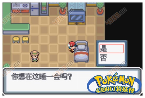 口袋妖怪白金光三周目