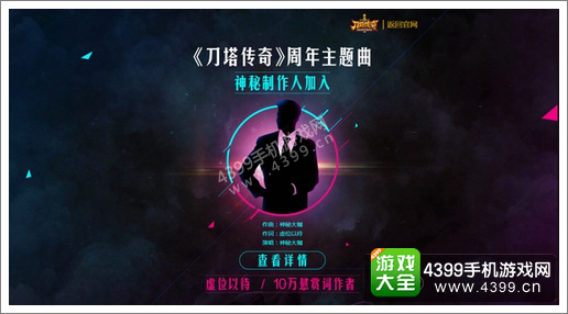 刀塔传奇周年庆