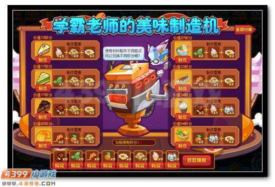 赛尔号萌宠出世 欢乐一夏