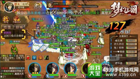 梦幻三国