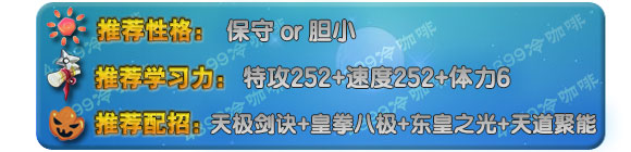 奥拉星东皇太一技能表
