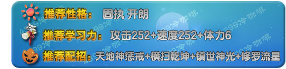 奥拉星乾坤修罗神技能表