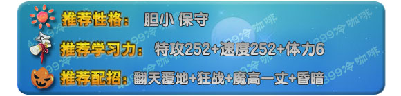 奥拉星小阴技能表