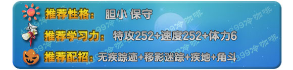 奥拉星疾地 小小疾技能表