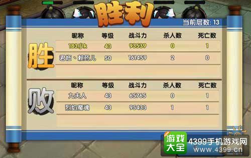 花千骨手游千层塔