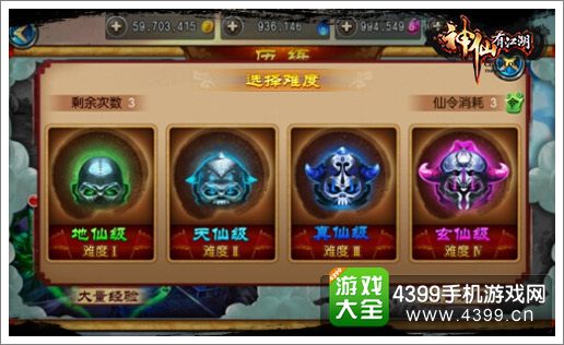 神仙有江湖公测玩家爆棚