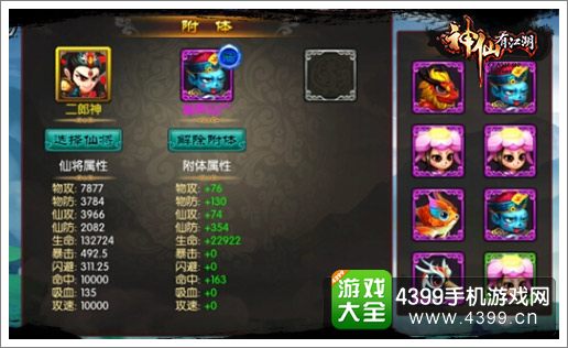 神仙有江湖公测玩家爆棚