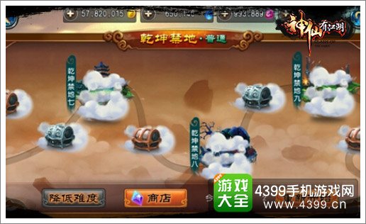 神仙有江湖公测玩家爆棚