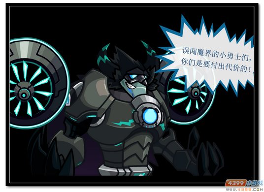 　　魔神世纪奥古斯特曝光