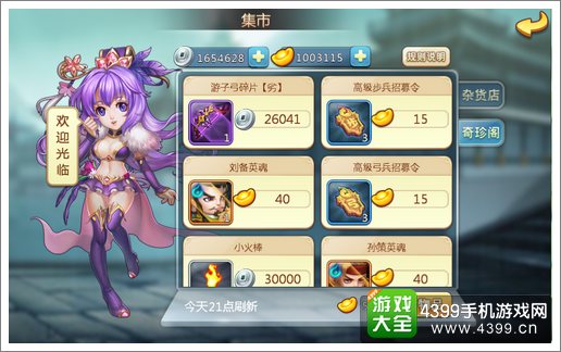 小小三国志