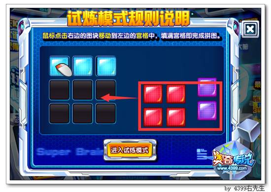 奥奇传说谁是最强大脑 10000金币送不停