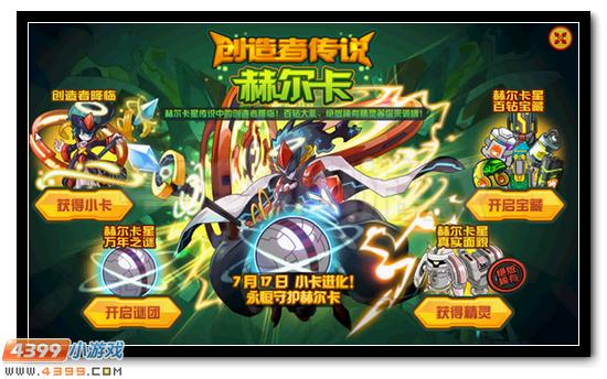 赛尔号获得小卡