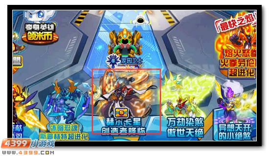 赛尔号沉默梦境 赫尔卡的执念