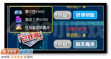 赛尔号赫尔卡星的百钻宝藏