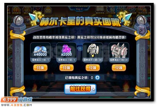 赛尔号赫尔卡星真实面貌