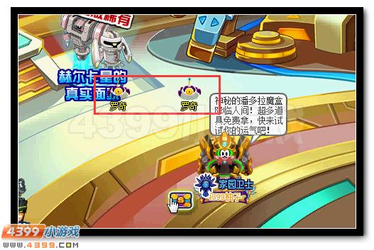 赛尔号赫尔卡星真实面貌