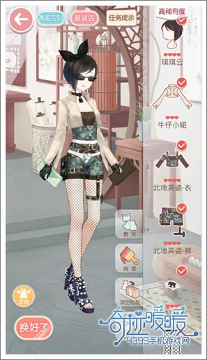 奇迹暖暖