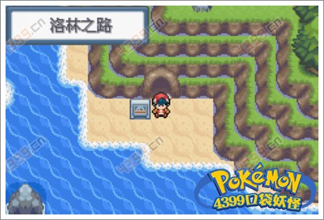 口袋妖怪白金光三周目