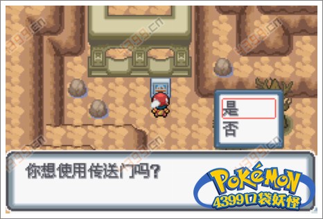 口袋妖怪白金光三周目