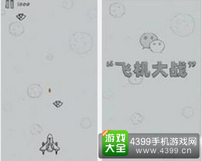 飞机大战