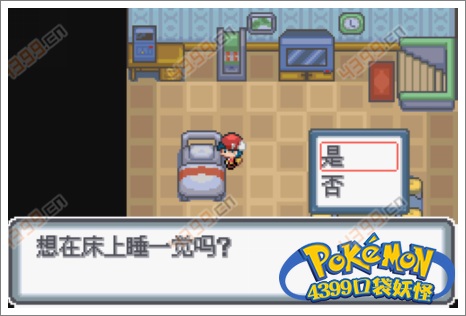 口袋妖怪白金光三周目
