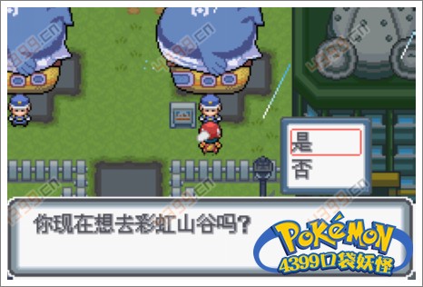 口袋妖怪白金光三周目