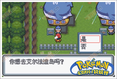 口袋妖怪白金光三周目