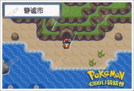 口袋妖怪白金光三周目