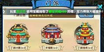 花千骨手游门派玩法攻略