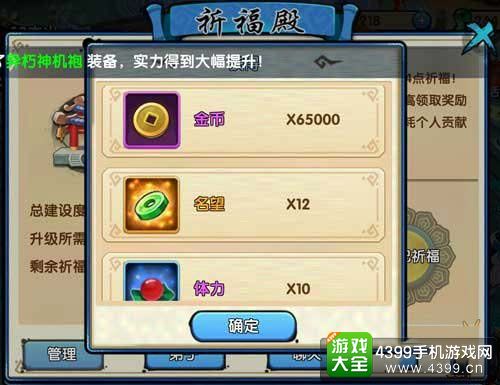 花千骨手游攻略