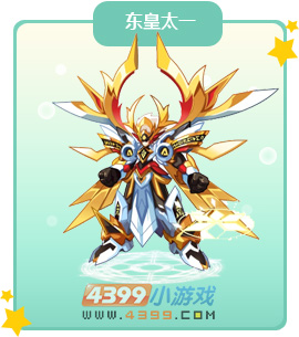 奥比岛东皇太一图鉴及获得方法