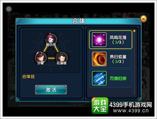 新古龙群侠传合体技系统攻略解析