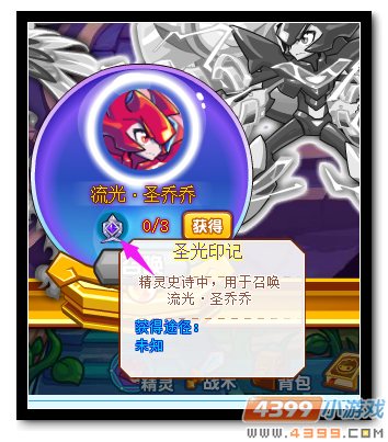 魔神世纪圣光印记有什么用 怎么得