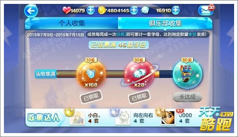 天天酷跑字母收集掉落规律 个人总结