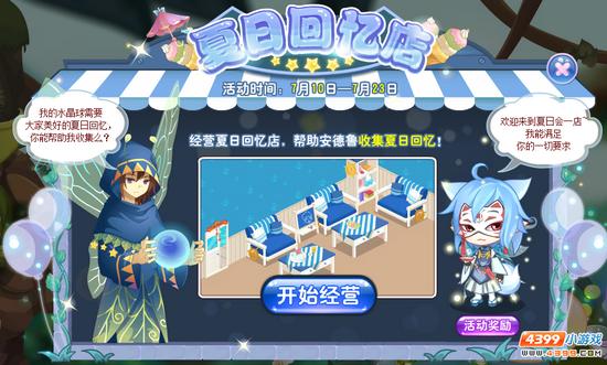 小花仙白色百小香诞生