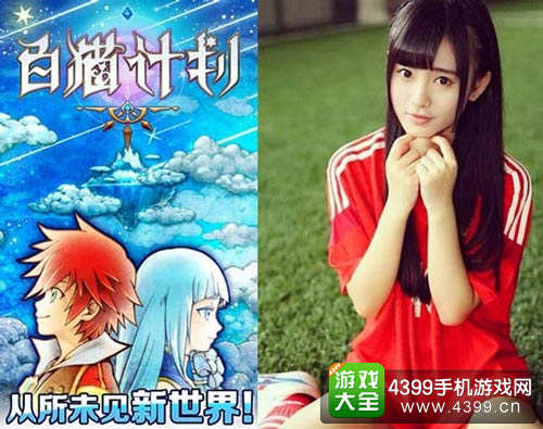 白猫计划