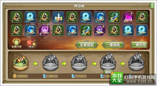 莽荒纪2手游攻略