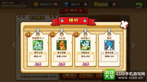 口袋妖怪3D