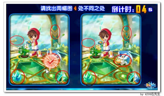 奥奇传说找不同答案图四