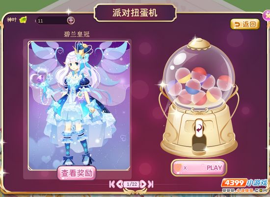小花仙花灵派对·扭蛋新品