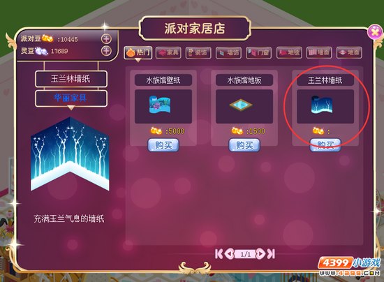 小花仙花灵派对·扭蛋新品