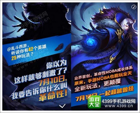 7月17《乱斗西游2》更名重制手游新Moba
