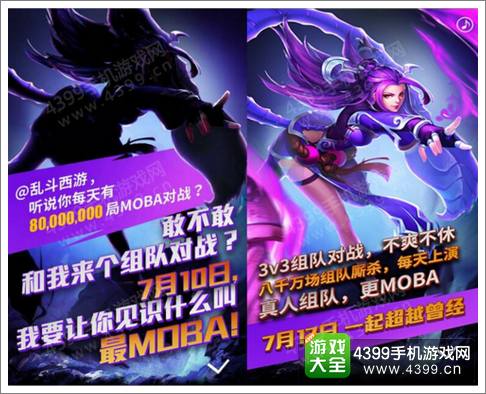 7月17《乱斗西游2》更名重制手游新Moba