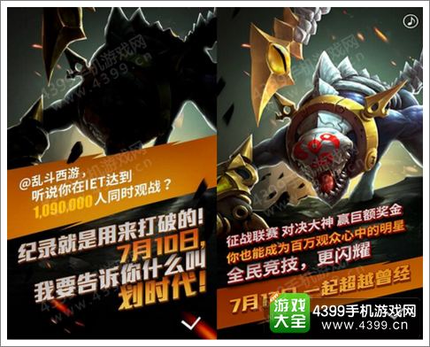 7月17《乱斗西游2》更名重制手游新Moba