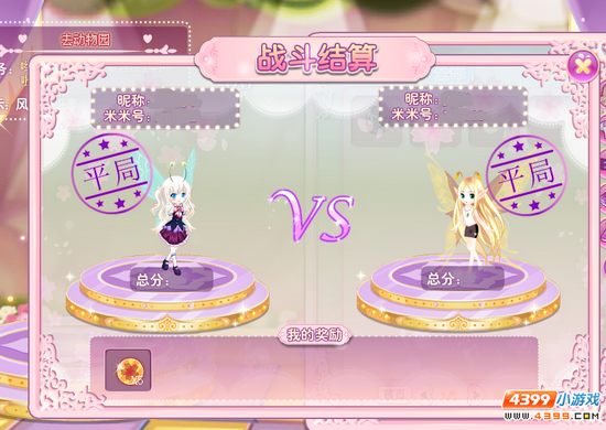 小花仙【新玩法】闪耀舞台