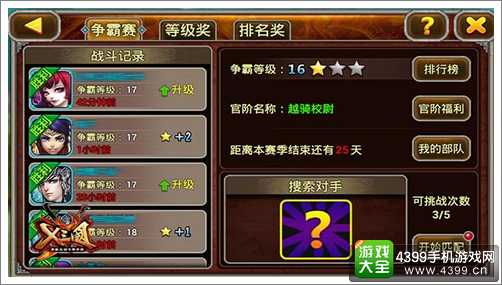 X三国攻略