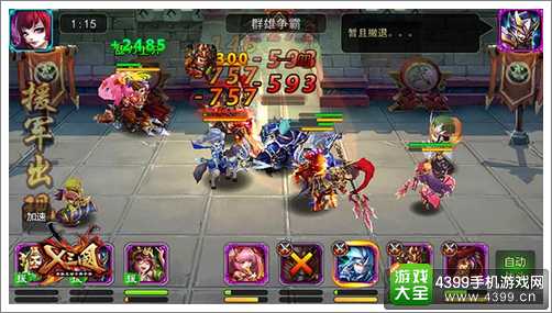 X三国群雄争霸