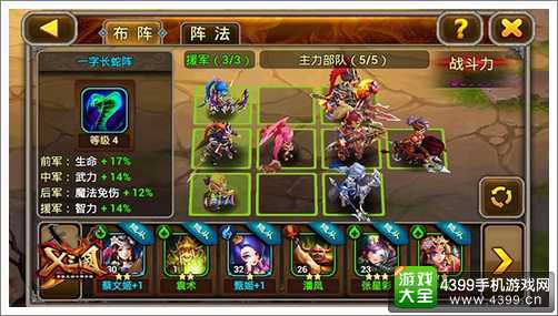 X三国群雄争霸