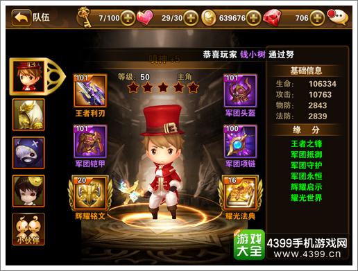 有杀气童话伙伴觉醒