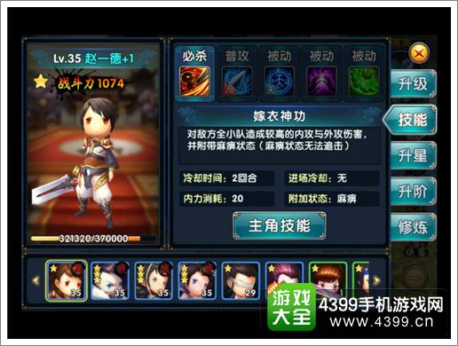 新古龙群侠传技能系统解析